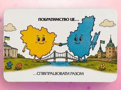 Полтава звикла лише отримувати? Що ми даємо своїм містам-побратимам