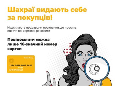 Охтирчанка натрапила на шахраїв, оформлюючи допомогу через Фейсбук