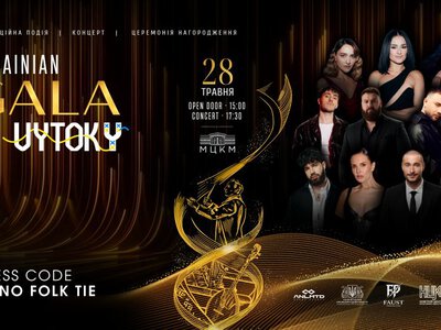 Не просто концерт: Ukrainian GALA | VYTOKY стане знаковою культурною подією країни