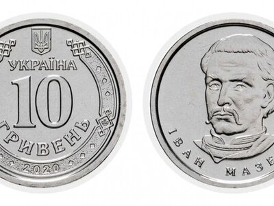 Перевірте гаманці: звичайна монета у 10 гривень може коштувати 5000