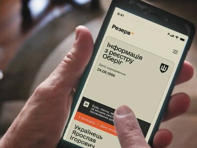 Чужий ТЦК у Резерв+: юристи розповіли, що робити і як оскаржити заочний облік через суд 