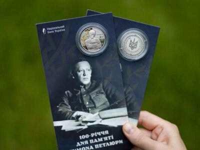 Нацбанк України випустив монету до 100-річчя дня пам’яті Симона Петлюри