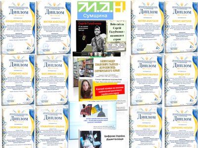 Юні науковці з Охтирки здобули 11 призових місць на обласній конференції