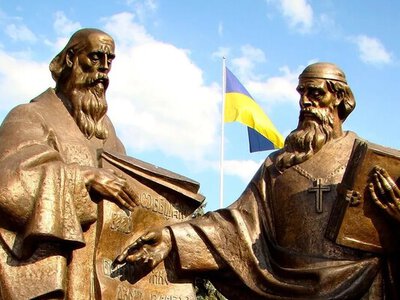 24 травня в Україні відзначають День слов’янської писемності і культури