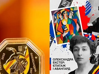 Гордість Одеси: НБУ випустив унікальну монету на честь амазонки європейського авангарду Олександри Екстер