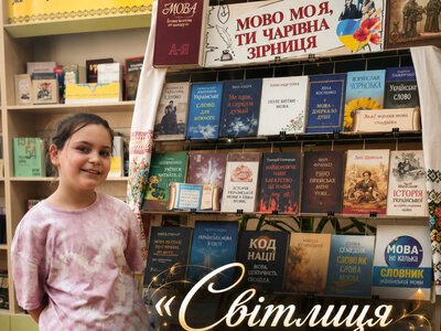 В Охтирській бібліотеці представлено мовну палітру «Світлиця слов’янського слова»