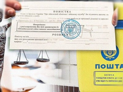 Повістки у поштових скриньках Кам’янського: як працює масове розсилання та що каже закон