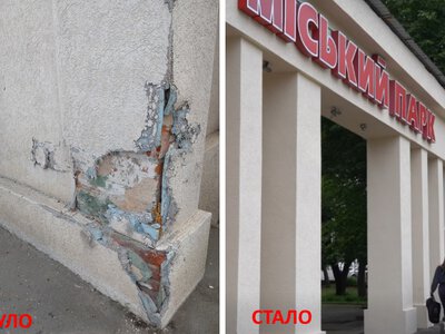 В Охтирці відновили арку біля парку: ремонт спричинив скандал