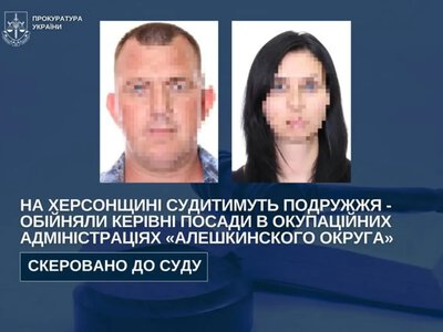 Подружжя з Херсонщини судитимуть за роботу в окупаційних адміністраціях на лівобережжі області
