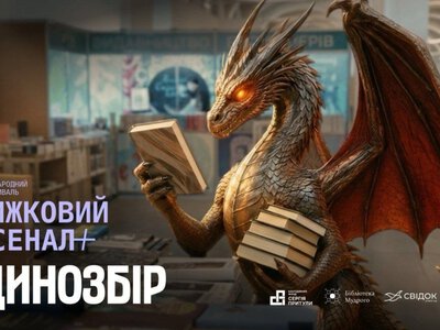 На «Книжковому Арсеналі» збиратимуть свідчення про війну в обмін на донати для армії