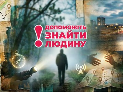 Майже місяць пошуків: у Хмельницькому просять допомогти знайти зниклу жінку