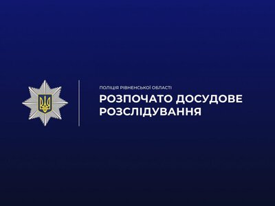Скандал на Рівненщині: вчитель напідпитку вдарив 16-річного хлопця