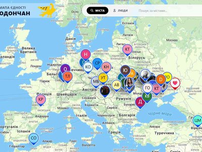 Сіверськодонецьк запустив «Мапу Єдності» для жителів, розкиданих по світу