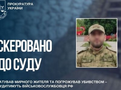 Катував мирного жителя на Запоріжжі – судитимуть військовослужбовця рф