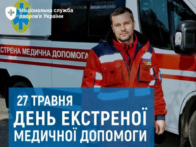 НСЗУ спрямувала 13,5 мільярда на екстрену медичну допомогу: що гарантують пацієнтам