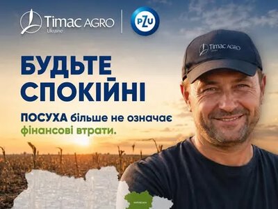 Страхування врожаю від посухи: нова програма