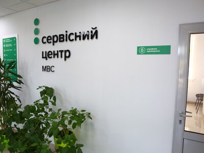 В Острозі працюватиме мобільний сервісний центр МВС