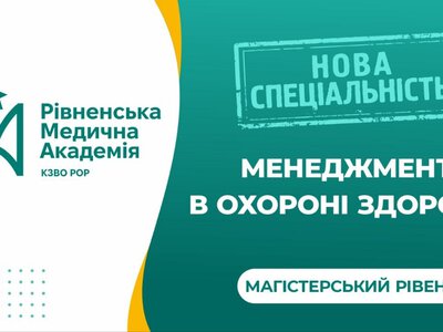 Вступники до магістратури можуть зареєструватися на ЄВІ та ЄФВВ до 28 травня