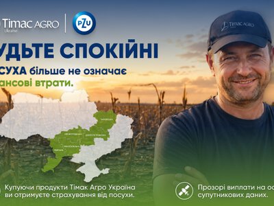 Страхування врожаю від посухи: нова програма