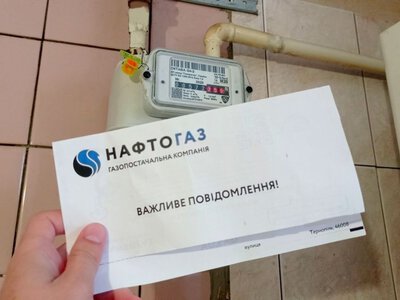 Нафтогаз переводить рахунки за газ у новий формат: що зміниться