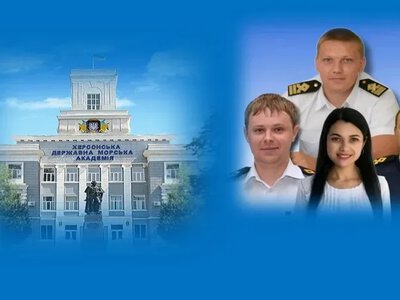 Чотири науковці Херсонської морської академії отримали стипендії Верховної Ради