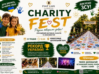 У Новоселиці проведуть Charity Fest та спробують встановити Рекорд України