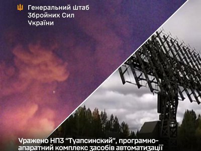 НПЗ в Туапсе, засоби розвідки ВПС РФ ракетами Storm Shadow та інші ворожі об’єкти уразили Сили оборони, – ГШ