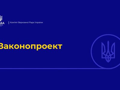 До Ради внесли президентський законопроект про ратифікацію кредиту ЄС на 90 млрд євро