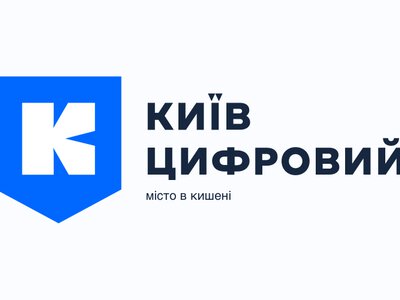 У застосунку “Київ Цифровий” з’явився новий сервіс –  “Мій депутат”
