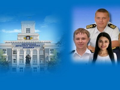 Молоді науковці Херсонської морської академії отримають престижні стипендії Верховної Ради України