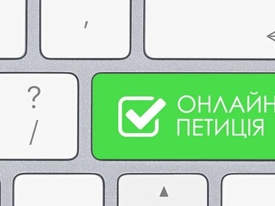  У Тернополі електронні петиції можна буде подавати через «е-Тернопіль» 