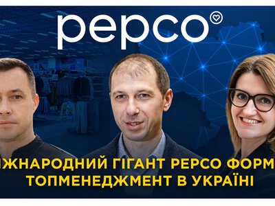 Польський дискаунтер Pepco збирає команду в Україні та готує відкриття перших магазинів