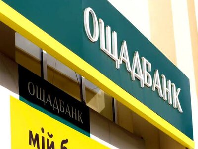 Ощадбанк заблокував картку після поповнення на 350 грн: клієнтка заявила про надмірний фінмоніторинг