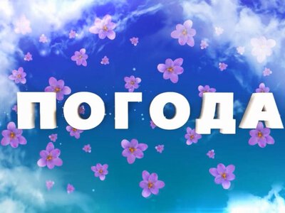 Прогноз погоди на 29 травня – 1 червня: Рівненщину очікує прохолода та опади