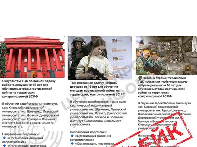 Фейк про «неповнолітніх диверсантів»: в Україні відреагували на заяви пропаганди РФ