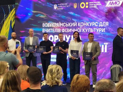 Учитель фізкультури із Охтирщини увійшов до ТОП-15 найкращих педагогів України