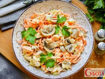 Яскравий та пікантний: покроковий рецепт салату з куркою, грибами та корейською морквою