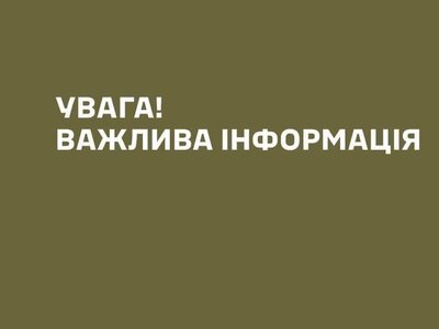 Фейк про «затримання військових ТЦК» в Івано-Франківській області: офіційне спростування