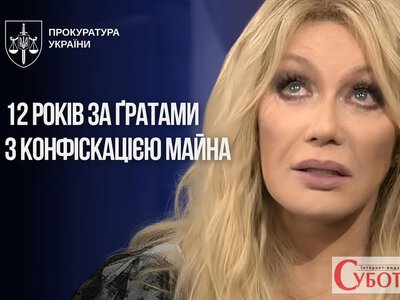 Офіційний вирок суду: зрадницю Таїсію Повалій засуджено до 12 років тюрми з конфіскацією майна та пісень