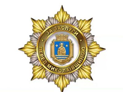 На Миколаївщині змінили символіку нагород: як тепер виглядають