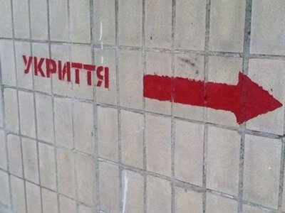 Міноборони закликало українців не ігнорувати повітряні тривоги цими вихідними