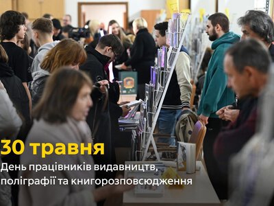 Українське слово тримає інформаційний фронт: на Закарпатті привітали видавців, поліграфістів та книгорозповсюджувачів