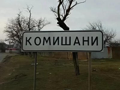  У Комишанах на Херсонщині знайшли міни 