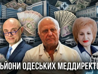 125 тисяч доларів готівкою і шість автомобілів: що задекларували директори одеських медзакладів за 2025 рік