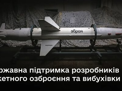 Міноборони ініціювало спрощення оренди держмайна для підприємств ракетної галузі та виробників вибухівки