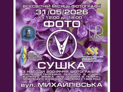 Весняна фотосушка на Михайлівській
