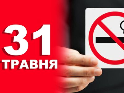 31 травня. Що відзначають в цей день?