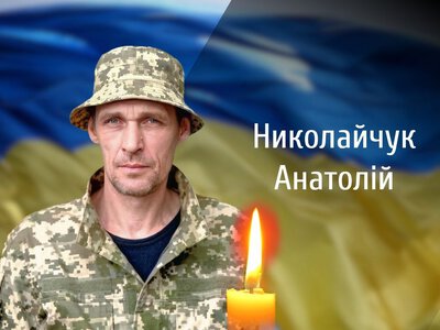 На Буковині прощаються із захисником України Анатолієм Николайчуком