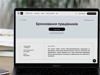 Оновлення статусу критично важливих: коли дедлайн для підприємств Кривого Рогу