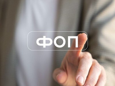 Не така вже й дрібниця: деякі ФОП ризикують втратити спрощенку через документи